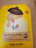 春雨（Papa recipe）黄色经典款蜂蜜补水面膜10片 深层保湿舒缓滋养韩国原装进口 实拍图