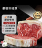 豪客来 星厨厚切黑椒西冷牛排（1.33kg/7片含酱包）原肉整切牛肉生鲜 实拍图