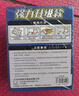 鼠道难粘鼠板20片装老鼠贴捕鼠家用一窝端神器灭鼠超强力大号粘板20片 实拍图