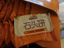 三只松鼠石头饼420g 烤馍非油炸休闲零食零食饼老人山西特产饱腹糕点 实拍图