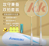川崎（KAWASAKI）羽毛球拍超轻碳素中杆对拍KD-1pro蓝黄（已穿线+6球+手胶+拍包） 实拍图