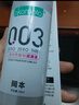 冈本（OKAMOTO）003人体润滑剂60ml 水溶性润滑液润滑油房事免洗夫妻成人情趣用品 实拍图