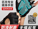 匹克【两只装】健身手套男女运动骑行半指单杠引体向上撸铁防滑护手 L 实拍图