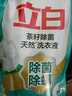 立白天然茶籽洗衣液 9斤 除菌除螨抑菌 手洗机洗 祛味去渍 全袋装 实拍图