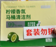 京东京造马桶清洁剂50g*15块 柠檬香洁厕块洁厕宝蓝泡泡洁厕灵厕所洁厕球 实拍图