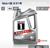 美孚（Mobil）美孚1号极光银美孚 先进全合成汽机油5W-40 SP级4L  实拍图