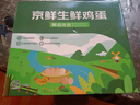 京鲜生 无抗保洁鲜鸡蛋30枚/盒 健康轻食 礼盒送礼 1.5kg/盒 源头直发 实拍图