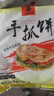 立恒源手抓饼速冻饼皮 家庭必备3分钟美味营养早餐 外酥里嫩 原味手抓饼100g*10片*1包 实拍图