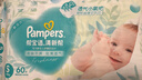 帮宝适超薄透气清新帮透氧Pro新生儿婴儿纸尿裤尿不湿尿片尿布S60 实拍图