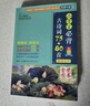 小学生必背古诗词75+80首 [王芳推荐] 彩图注音有声版（共200首） 金奖图书 季恒铨名家审定 古诗词读本的名家名译版本 涵盖2025年全国人教版RJ版新教材要求1-6年级必背古诗词129首文言文 实拍图