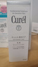 珂润（Curel）美白柔和乳液110ml 补水保湿 护肤品 敏感肌男女适用 成毅代言 实拍图
