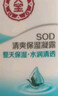 大宝SOD清爽保湿凝露100ml*2乳液面霜擦脸油补水面部护肤品 实拍图