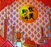 华美蛋黄白莲蓉月饼礼盒低糖中秋节送礼多口味14枚祝福心意1000g 实拍图
