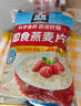 桂格（QUAKER）即食燕麦片1000克袋装 营养早餐 膳食纤维 零添加白砂糖 实拍图