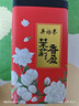 吴裕泰茶叶 花茶花草茶 浓香型茉莉花茶茉莉香盈 六窨含芽180g实惠 实拍图