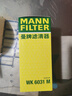 曼牌（MANNFILTER）燃油滤清器汽油滤芯汽油滤WK6031M标致3008308408腾翼C30DS5DS6 实拍图