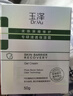 玉泽（Dr.Yu）皮肤屏障修护专研清透保湿霜50g（舒缓乳液面霜油敏肌保湿） 实拍图