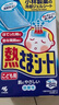 小林制药（KOBAYASHI）医用退热贴成人16片退烧贴高热发烧降温贴流感防护优选原装进口 实拍图