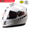 野马（YEMA）3C认证828S摩托车头盔男全盔冬季双镜片机车安全帽 四季通用 均码 白色+防雾贴片 实拍图