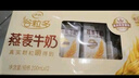 伊利谷粒多燕麦牛奶200mL*12盒/箱  真实颗粒 礼盒装 实拍图