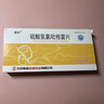 【6盒装】[恩存]硫酸氢氯吡格雷片75mg*14片 实拍图