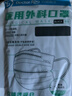 袋鼠医生一次性医用外科口罩100只灭菌级防尘防花粉黑色口罩秋冬双鼻梁条 实拍图
