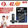 南孚5号碱性电池 42粒 酷黑系列适用于电动玩具/鼠标/体重秤/遥控器/美容仪等 5号30粒*1盒+6粒*2卡 实拍图
