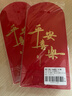 Touch Fish 千元红包信封10个装 新年2026马年春节压岁钱拜年份子结婚生日周岁企业开业福利送礼 平安喜乐 实拍图