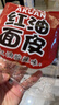 阿宽红油面皮方便速食泡面凉皮干拌面酸辣麻酱组合8袋装920g 宵夜免煮 实拍图