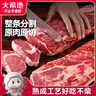 大希地原切牛排眼肉熟成整条厚切牛肉速冻1.8kg（净重1.7kg）【真原切】 实拍图