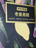 京东京造古法老姜黑糖红糖姜茶240g  云南小黄姜产妇经期送女友 实拍图