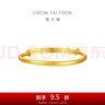 周大福素圈宝宝金饰黄金手实心镯子(工费220)约8.2g EOF1429 实拍图
