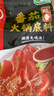 海底捞火锅底料 鲜美番茄火锅底料200g  3~5人份酸甜可口 麻辣烫  实拍图