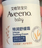 艾惟诺（Aveeno）艾维诺儿童面霜秋冬防皴滋润保湿润肤乳 婴儿宝宝特润面霜48g*2 实拍图