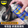 WD-40矽质润滑剂wd40汽车窗润滑橡胶套胶条养保护发动机异响皮带消音剂 实拍图