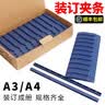 科朗鑫盛 KL-LJ230 10孔塑料装订夹条21孔装订机A4合同标书说明书装订压条包边条3mm蓝色50支 实拍图