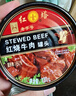 红塔 红烧牛肉罐头130克×6罐 即食0添加防腐剂下饭菜熟食代餐午餐肉  实拍图