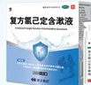 修正 复方氯己定含漱液10ml*15支*5盒装 医用漱口水牙周炎牙龈炎牙龈肿痛口腔溃疡牙痛消炎止痛药 实拍图