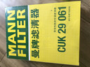 曼牌（MANNFILTER）空调滤清器滤芯CUK2939/CUK29061迈腾CC速腾高尔夫途安帕萨特途观 实拍图
