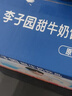 李子园甜牛奶乳饮料原味饮品225ml*20瓶学生儿童奶营养早餐奶整箱黑五 实拍图