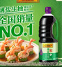 李锦记薄盐生抽1.52kg*2【减盐 一级】0添加防腐剂 京东品酒会同款 酱油 实拍图