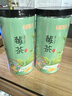 半山农龙须嫩芽莓茶50g 富含硒土家莓茶 张家界黄酮藤茶 送长辈父母家长 实拍图