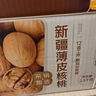 楼兰蜜语京觅甄选新疆薄皮25年新核桃2.5kg原味纸皮节日礼盒坚果特产零食 实拍图