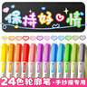 金值 24色加粗珠光空心双线轮廓笔 荧光笔双色笔闪光笔手抄报专用笔手账笔果冻笔彩色笔马克笔 实拍图