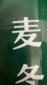 同仁堂品牌北京同仁堂麦冬500g麦冬茶 四川麦东 养生茶 实拍图