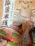 宛禾 麻酱米线方便速食螺蛳粉火锅米粉宵夜243g*3袋 实拍图