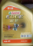 嘉实多（Castrol）极护智E版 全合成机油 汽机油润滑油 5W-30 SP/C2 4L 汽车保养 实拍图