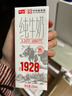 卫岗1928全脂纯牛奶250ml*16盒 中华老字号 实拍图
