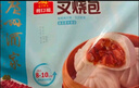 广州酒家 叉烧包750g 20个 早餐半成品 广式早茶点心 包子食品速食美食 实拍图