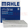 马勒（MAHLE）带炭PM2.5空调滤芯LAK1282(新科鲁兹迈锐宝XL昂科威英朗探界者XT5 实拍图